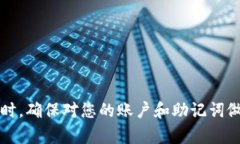    如何将莱特币放入tpWallet：完整指南