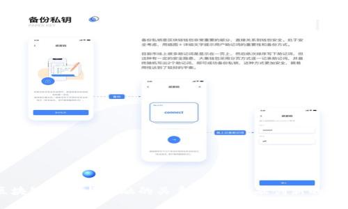区块链创业与金融的关系:推动金融创新的力量