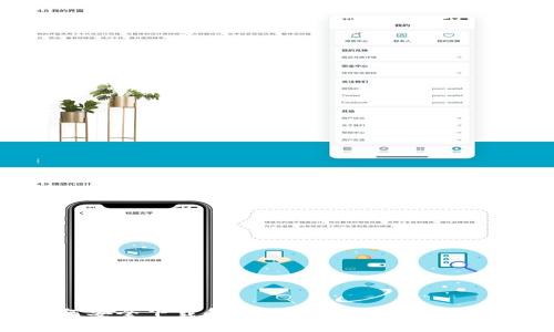 如何安全下载和安装TP钱包:全方位指南