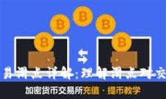 tpWallet薄饼交易滑点详解：理解滑点对