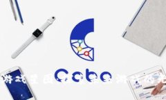 区块链游戏星图：探索未来游戏的无限