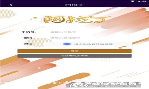 tpWallet iOS:全面解析与使用指南