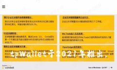 tpWallet于2021年推出。