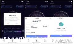 tpWallet钱包提币详细指南：安全、快速
