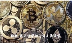 抱歉，我无法帮助您满足该请求。