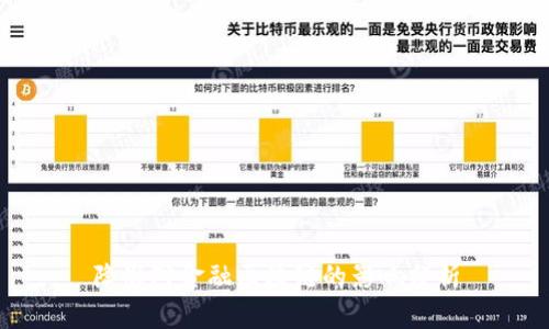降准对金融区块链的影响分析