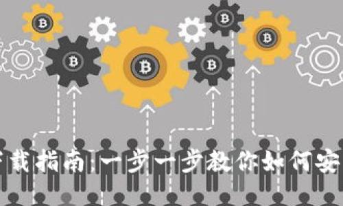 华为手机钱包下载指南:一步一步教你如何安装华为手机钱包