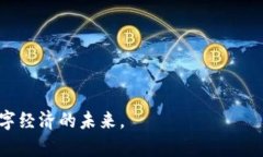   区块链游戏：探索开源项目的世界