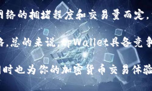 jiaoti如何使用tpWallet收款USDT？用户指南与最佳实践/jiaoti
tpWallet, USDT, 数字钱包, 加密货币, 收款/guanjianci

随着数字货币的普及，越来越多的人开始使用加密货币进行交易和收款。其中，USDT（Tether）作为一种稳定币，因其价值与美元挂钩而受到广泛欢迎。如果你是一个想要收款USDT的商家或个人，tpWallet是一个不错的选择。

tpWallet是一款功能强大的数字钱包，支持多种加密货币，包括USDT。本文将详细介绍如何使用tpWallet收款USDT，包括设置钱包、生成收款地址、接收款项，以及一些最佳实践。

tpWallet简介
tpWallet是一款用户友好的加密货币钱包，允许用户安全地存储、发送和接收多种数字资产。它提供了便捷的界面和强大的功能，使得钱包管理变得更加简单和高效。尤其适合新手用户，tpWallet的易用性让人一目了然。

第一步：下载与安装tpWallet
首先，你需要在手机上下载tpWallet应用。它在各大应用商店均有提供，支持Android和iOS系统。下载安装后，打开应用并开始创建你的个人钱包。

第二步：创建钱包
在应用界面中，选择“创建新钱包”，系统会引导你设置一个安全密码，并生成助记词。务必妥善保存这些信息，因为它们是你钱包安全的保障。忘记密码或丢失助记词可能导致无法找回钱包中的资产。

第三步：生成USDT收款地址
完成钱包创建后，进入USDT部分，点击“接收”按钮，你将看到一个生成的USDT地址。这个地址是你收款的关键，确保将其正确分享给支付方。

第四步：分享收款地址
为了完成付款，你需要将USDT收款地址发送给付款方。他们只需在自己的钱包中输入该地址和想要支付的金额，之后确认付款即可。请注意，确认收款时要与付款方再次核实地址的准确性，以防止资金丢失。

第五步：确认交易
付款方完成支付后，你可以在tpWallet的交易记录中查看到这笔交易。通常，网络确认可能需要一定时间，具体取决于区块链网络的繁忙程度。

tpWallet的安全性
tpWallet注重用户的资产安全，采用了多种加密技术来确保你的数字资产不被盗取。建议你定期更新钱包应用，并使用复杂的密码来加强安全性。同时，不要在未加密的网络环境中进行交易，保护好自己的设备不被恶意软件入侵。

最佳实践
在使用tpWallet收款USDT时，以下最佳实践可以帮助提升交易的安全性和效率：
ul
  li定期备份钱包数据，特别是在更换设备时。/li
  li尽量使用扫码功能来分享收款地址，以避免手动输入错误。/li
  li保持软件更新，确保使用最新的安全补丁和功能。/li
  li谨防网络钓鱼，确保下载应用来自官方渠道。/li
  li使用两步验证功能，如果可用的话。/li
/ul

常见问题

1. tpWallet与其他数字钱包相比，有什么优势？
tpWallet在市场上有众多竞争对手，各自有其独特的优势和劣势。首先，tpWallet的用户友好界面是其主要优点之一，简化了新手用户的学习曲线。此外，tpWallet支持多种加密货币，同时提供较低的手续费，这对于频繁交易的用户尤为重要。其次，tpWallet的安全机制也是其一大亮点，采用了多种加密技术来保护用户的资产不受黑客攻击。

另一个突出特点是tpWallet的快速交易确认速度，对于急需交易的用户非常重要。同时，tpWallet还提供了在线客服支持，用户在使用过程中如遇到任何问题都可以及时解决。这些特性使得tpWallet成为了一个值得信赖的选择。

2. 如何确保tpWallet中的资产安全？
对任何数字资产来说，安全性都是首要考虑的问题。对于tpWallet而言，首先要采取的措施是创造强密码，并定期更新。用户应避免将密码告知任何人，并定期检查交易记录，确保没有未授权的交易。

为进一步提高安全性，用户可以启用两步验证（2FA）功能。这样即使密码被泄露，没有第二步的验证，黑客也无法轻易访问钱包。此外，用户还应定期备份助记词和钱包数据，以备不时之需。切勿在公共网络下进行敏感操作，随时保持警惕，这些都是确保你在tpWallet中资产安全的重要措施。

3. tpWallet支持哪些其他数字货币？
tpWallet不仅支持USDT，还支持多种主流加密货币。比如，比特币（BTC）、以太坊（ETH）、莱特币（LTC）等。每种货币在tpWallet中都有对应的收款和发送功能，用户可以轻松地进行数字资产的管理和转换。

多币种支持是tpWallet的一大特点，用户可以在同一个钱包中持有和管理不同种类的加密货币，这样的设计提高了使用的便利性。在tpWallet中切换货币非常简单，用户只需在应用中选择想要操作的货币类型即可。

4. 如何处理交易失败的问题？
在区块链交易中，交易失败的情况时有发生。如果在tpWallet中遇到了交易失败，首先需要确认交易是否真的被网络拒绝。可以通过查看交易状态来获取信息。如果状态显示为“待处理”，则意味着交易还在等待确认，而非失败。

如果交易确实失败，用户可以尝试重新发送交易，有时由于网络的拥堵或手续费设置过低，交易可能会被长时间挂起。在这种情况下，增加手续费或者稍等片刻再次尝试转账通常会有效果。此外，通过检查网络状态和所选区块链的实时数据，也可以获得更多信息来判断交易失败的原因。

5. tpWallet的使用费用如何？
tpWallet的费用结构相对透明，用户在使用时需要注意手续费的问题。每次发送USDT或其他数字货币时，平台通常会收取一定的交易费。具体的费用根据网络的拥堵程度和交易量而定，费用可能会有所浮动。在tpWallet中，用户在执行交易时能够看到准确的手续费，这样有助于他们做出决策。

对于频繁交易的用户，建议选择适当的时机进行转账，以避开高峰期。此外，用户还要了解不同区块链的手续费标准，因为不同货币可能会有不同的收费策略。总的来说，tpWallet具备竞争力的手续费水平，能够满足大多数用户的需求。

总结来说，tpWallet是一个适合各种用户的数字钱包，尤其是在USDT收款方面表现出色。通过本指南，你可以更轻松安全地使用tpWallet进行USDT收款，同时也为你的加密货币交易体验提供了一些实用建议。