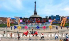    区块链游戏：中国公司及其最新动态
