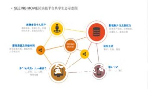 区块链赋能绿色金融发展的新机遇与挑战