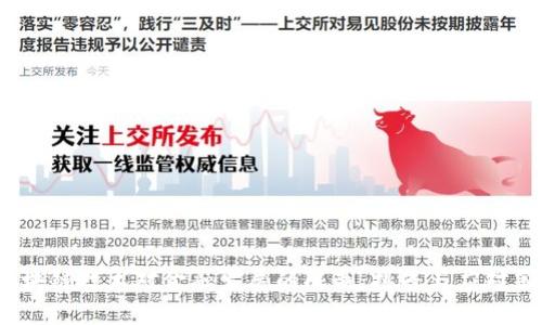 区块链技术对金融发展的限制:挑战与应对策略