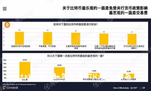 tpWallet如何兑换ETH:完整指南