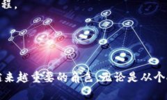    区块链与金融科技课程：开启数字经