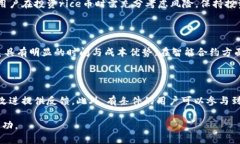   为什么rice币在tpWallet上得到广泛应用