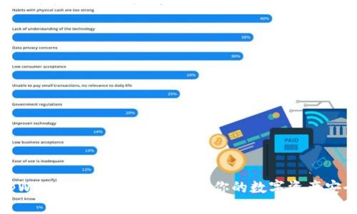 tpWallet私钥碰撞器:保障你的数字资产安全