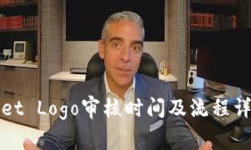 tpWallet Logo审核时间及流程详细解析