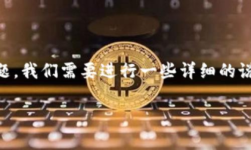 要了解TP(通常指的是某种代币或平台)和IN钱包(可能指的是IN支付或相关钱包)的转账问题,我们需要进行一些详细的说明。在此基础上,我将为该主题构建一个及相关关键词,并提供详细的内容和相关问题的解答。
: TP和IN钱包能否相互转账?全面解析与用户指南