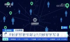 探索3C游戏与区块链的完美结合：未来