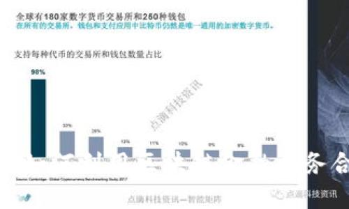 银行如何利用区块链金融业务合作