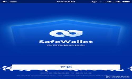 全面解析:如何为tpWallet充值的详细指南