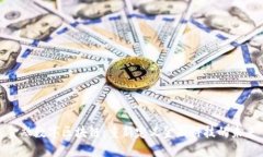 金融数字区块链：重新定义金融科技的