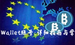 如何找回tpWallet账号：详细指南与常见