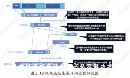 区块链游戏中的常见问题及解决方案