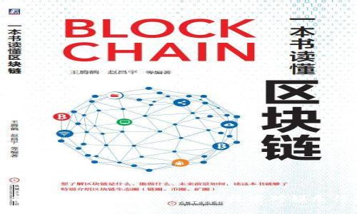 区块链智能音箱游戏机价格:新兴技术对娱乐行业的影响