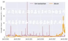   tpWallet转账未收到？解决方法与常见