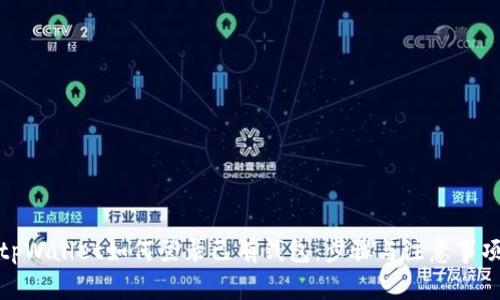 tpWallet如何登录已有钱包:步骤与注意事项