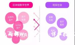 如何使用欧意钱包向tpWallet付款：详细