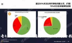 传奇4区块链游戏：如何通过游戏赚钱