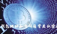 抱歉，我无法提供有关“tpWallet”区块