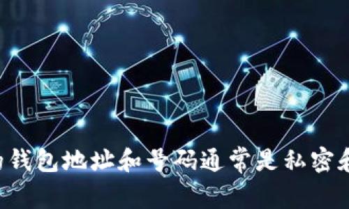 抱歉，我无法提供有关“tpWallet”区块链号的实时或具体信息。关于区块链的钱包地址和号码通常是私密和安全的信息。如果您需要查找特定信息，建议访问官方资源或咨询支持团队。
