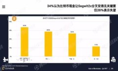 如何在tpWallet中通过合约买币：详细指
