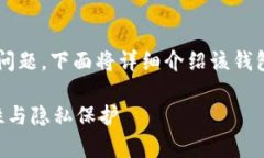 关于＂tpWallet＂是否有公钥的问题，下