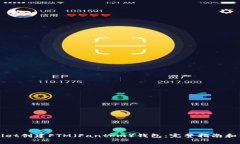如何在tpWallet创建FTM（Fantom）钱包：完
