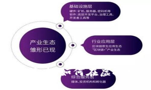 揭秘区块链游戏策略:如何在虚拟世界中获取优势
