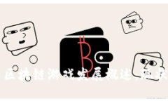2022年国内区块链游戏发展概述：现状