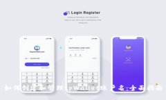 如何创建和管理tpWallet账户名：全面指