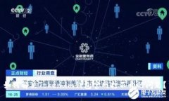 如何解决Token.im钱包官网打不开的问题
