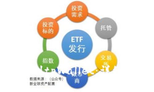 如何将交易所的币提到tpWallet:详细指南与常见问题解答