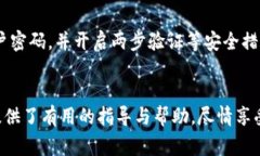   如何在tpWallet中充币：详细指南和常