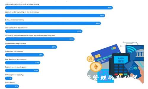虚拟tpWallet:数字资产管理的新时代