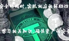   如何在tpWallet中存入资金：全面指南