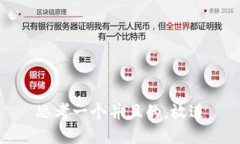 思考一个并且的，放进