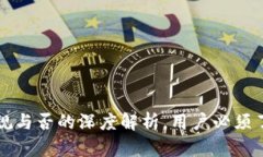 u钱包：正规与否的深度解析，用户必