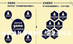 探索最成熟的区块链棋牌游戏：革命性