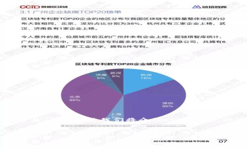 在本文中,我们将深入探讨如何取消tpWallet的APP授权,包括步骤、建议以及一些常见问题。虽然我们将介绍tpWallet,但这些步骤也适用于大多数需要管理授权的应用程序。让我们开始我们的详细介绍。
:
如何取消tpWallet的应用程序授权:详细步骤与常见问题解答
